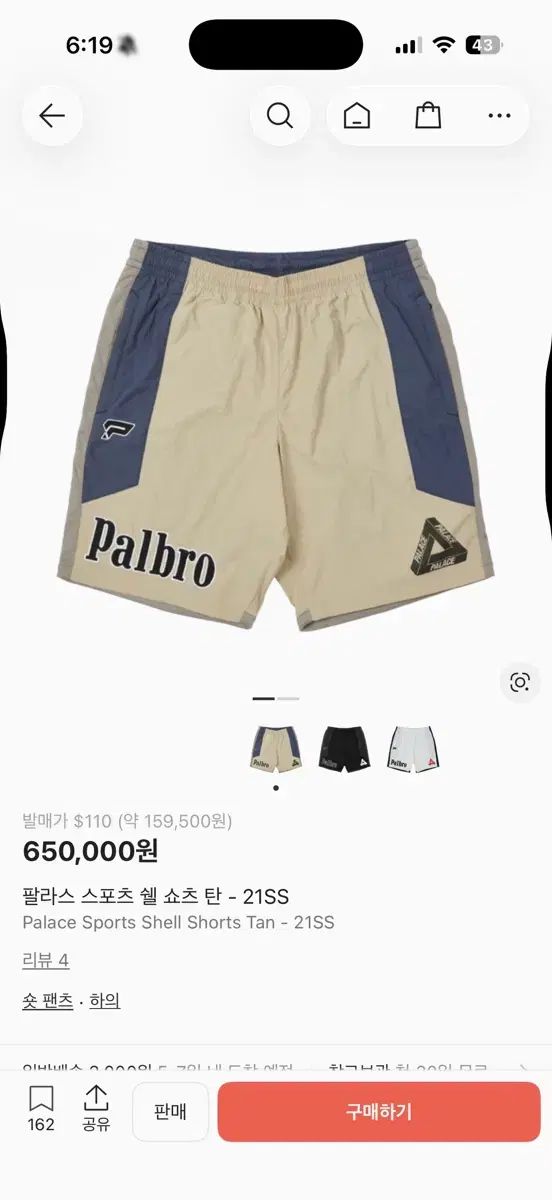 パレス スポーツ シェル クルーネック タン セットアップ L M