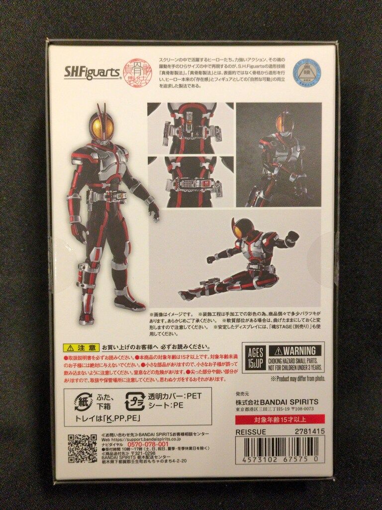 BANDAI SPIRITS S.H.Figuarts 真骨彫製法 仮面ライダーファイズ 仮面