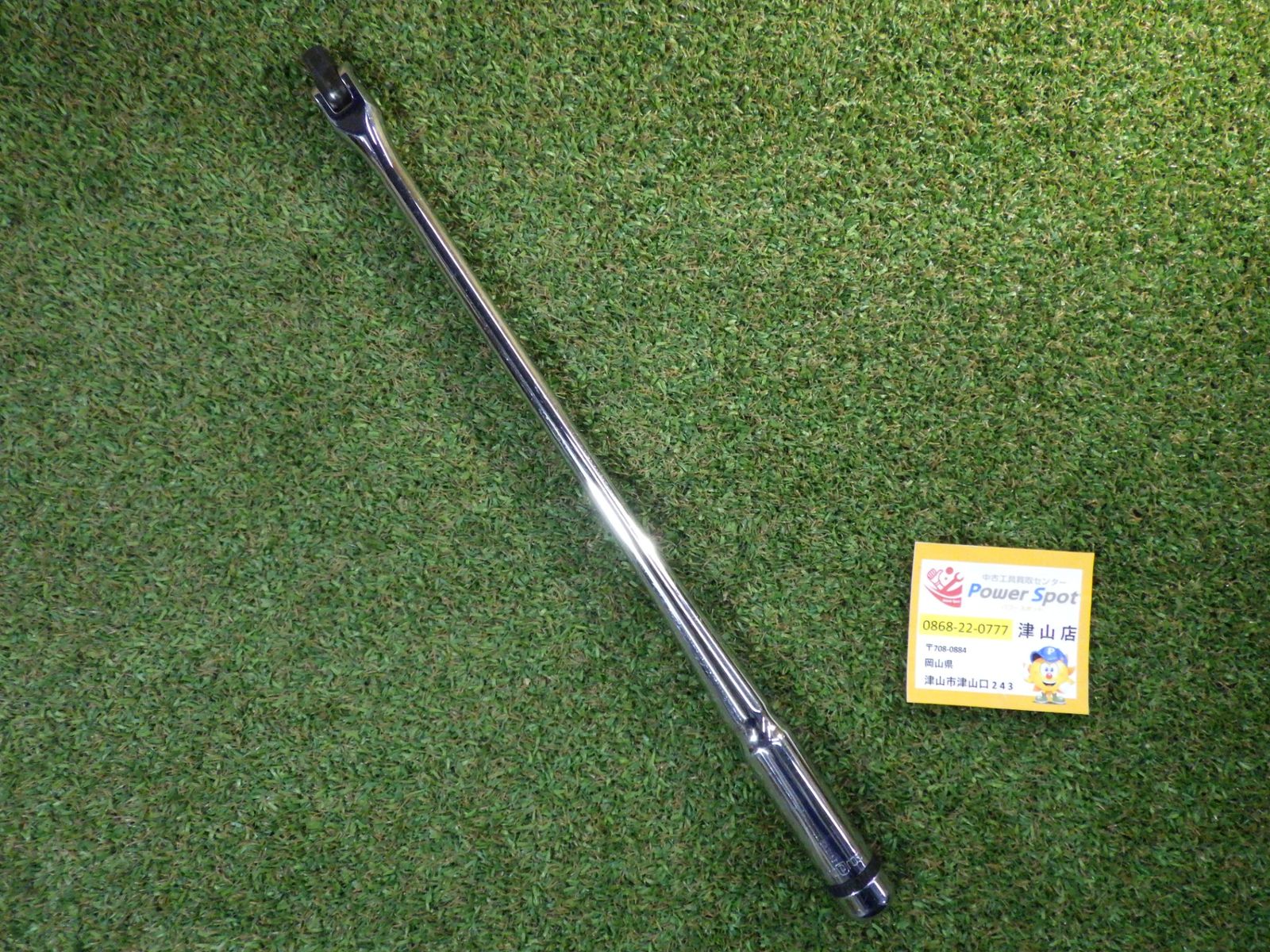 KTC ネプロス NBS3L (9.5sq) nepros ロングスピンナハンドル 全長約40cm 工具 ハンドツール 中古品