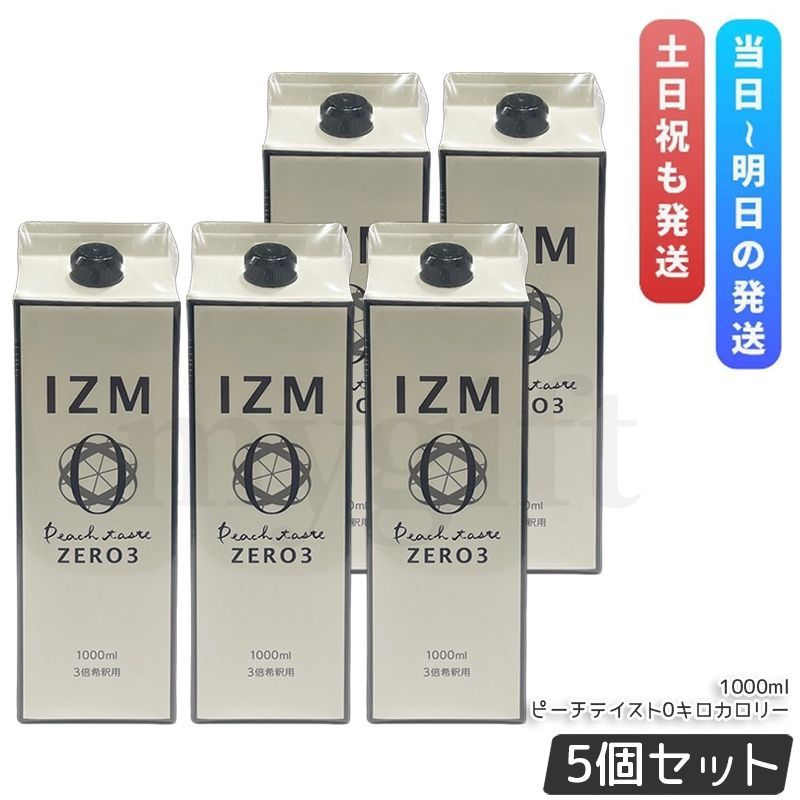 IZM 酵素ドリンク ZERO3 ゼロスリー 4本セット IZM 酵素ドリンク ZERO3 ゼロスリー 4本セット IZM 酵素ドリンク ZERO3
