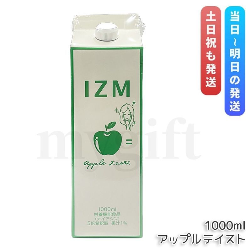 IZM イズム アップルテイスト 1000ml 酵素ドリンク IZM APPLE TASTE