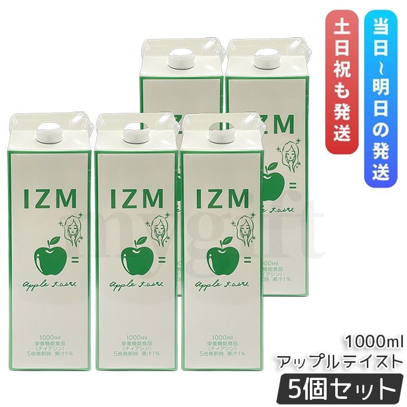 IZM イズム アップルテイスト 1000ml 5個セット 酵素ドリンク IZM
