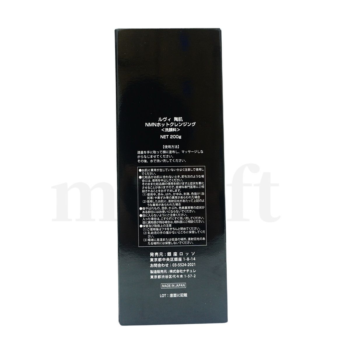 訳あり特価品１点限り　REVI 陶肌NMNホットクレンジング　新品未開封品 訳あり特価品1点限り REVI 陶肌NMNホットクレンジング 新品未開封品