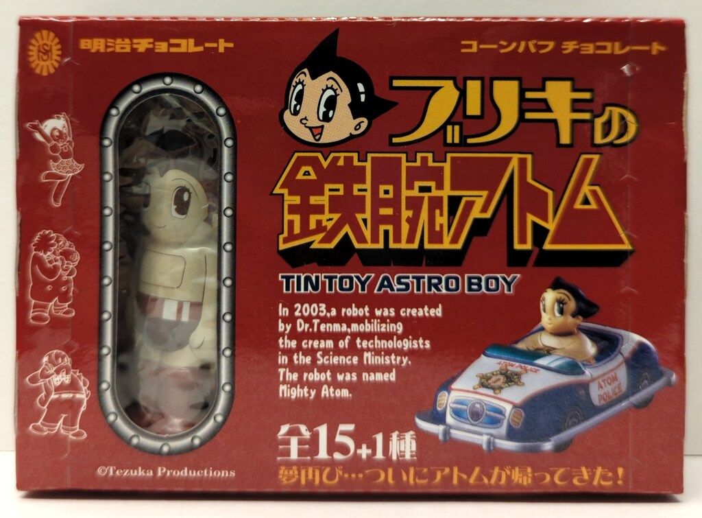 明治製菓 ブリキの鉄腕アトム アトム セピアバージョン 6 - メルカリ