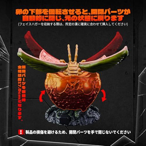 52TOYS FigLite エイリアン(Alien) EGG ゼンマイ仕掛け アクション