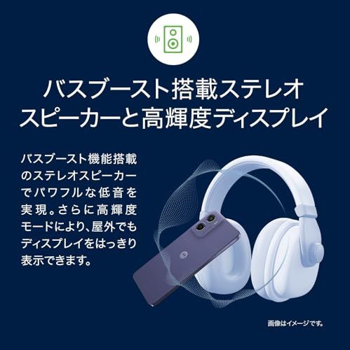 Motorola(モトローラ)motog05｜8GB/128GB｜フレッシュラベンダー｜SIM