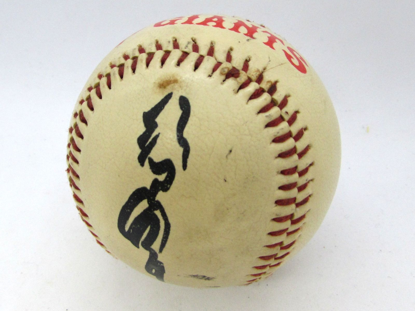 プリント サインボール 江川卓 読売巨人軍 ジャイアンツ 公式ボール