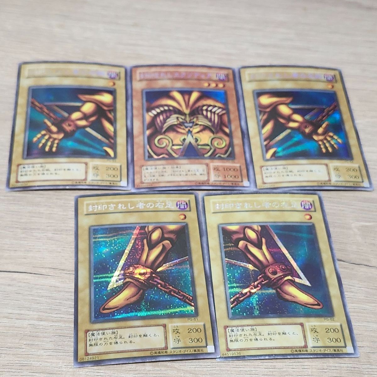 遊戯王 封印されしエクゾディア シークレット セット - メルカリ