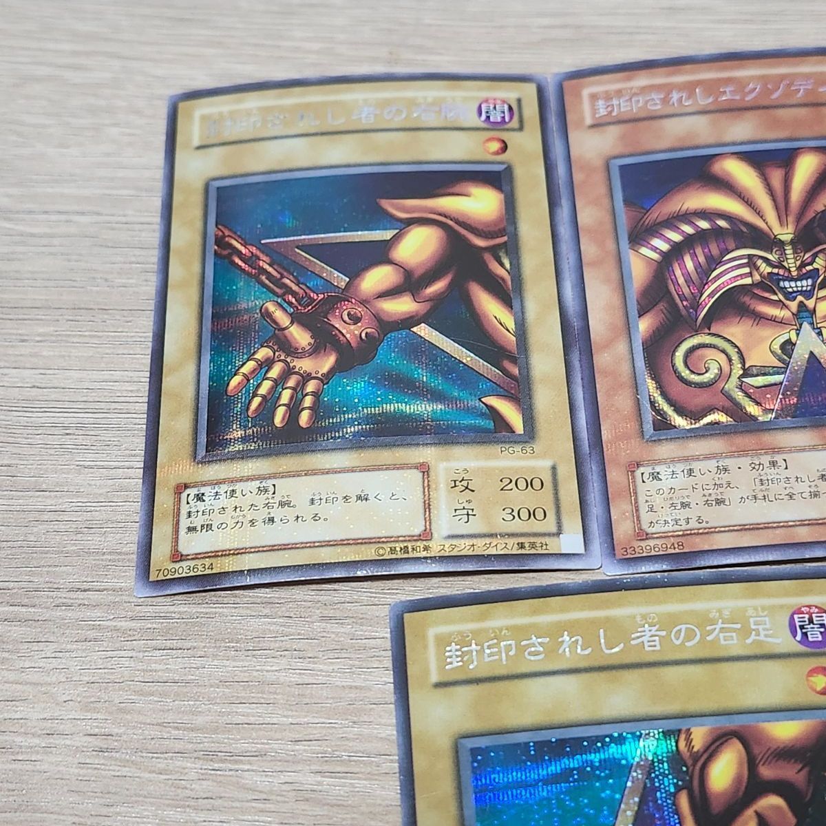 遊戯王 封印されしエクゾディア シークレット セット - メルカリ