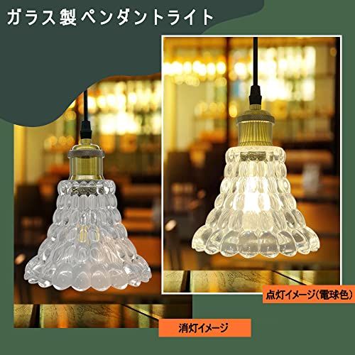 ペンダントライト ガラス 北欧 レトロ アンティーク 本体のみ おしゃれ