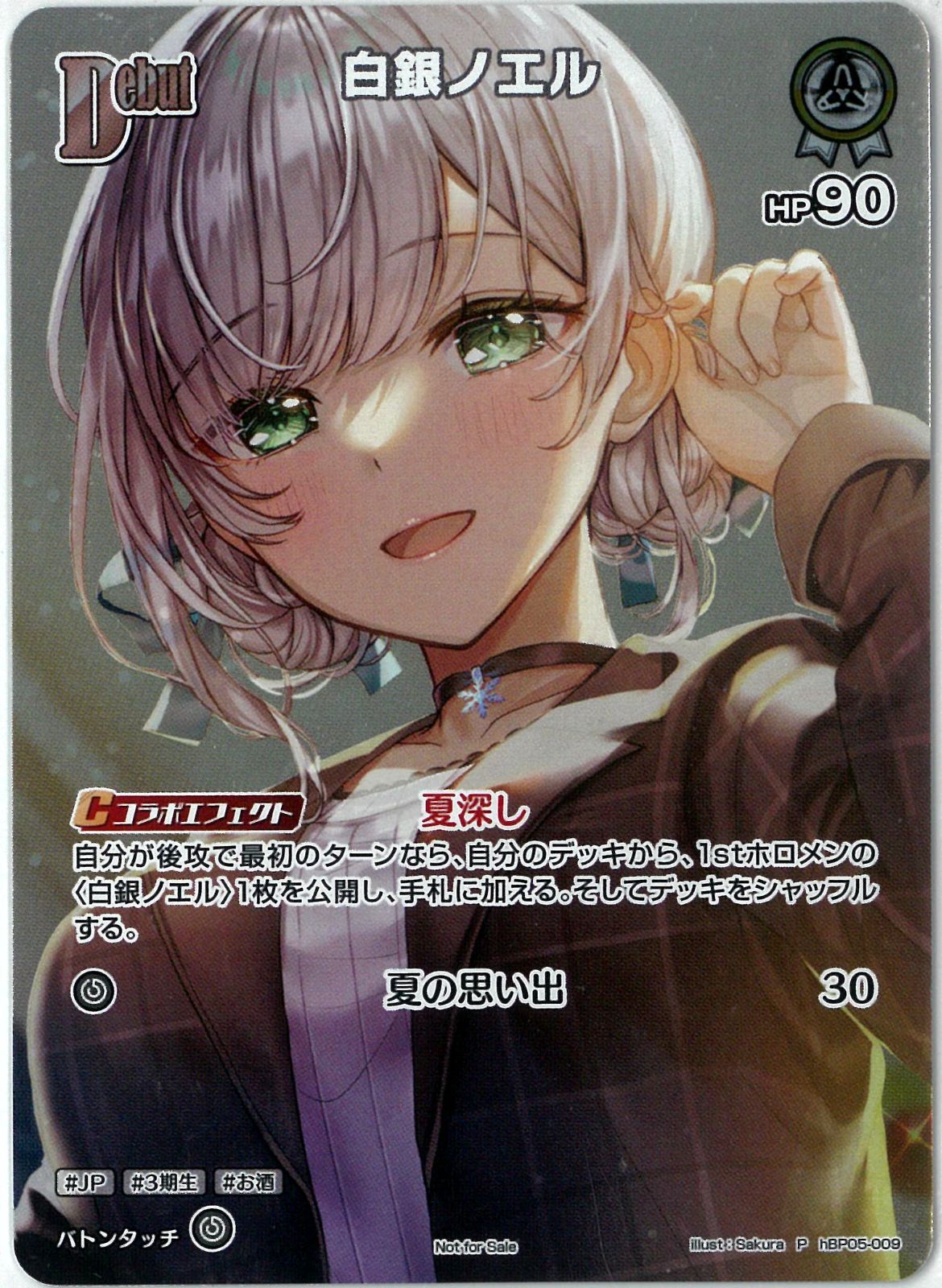 ホロカ/白銀ノエル/プロモ/パラレル/hBP05-009/hololive OFFICIAL CARD