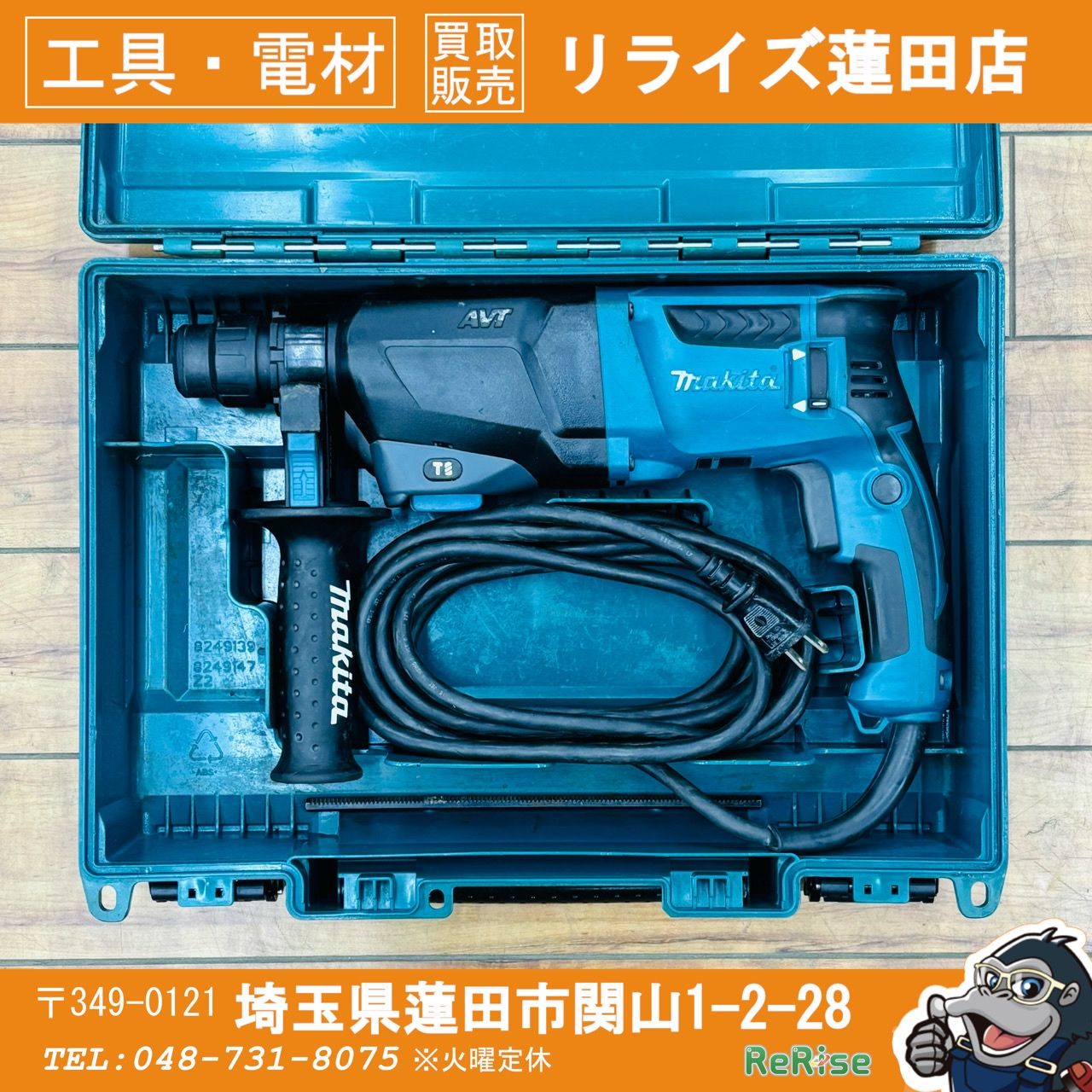 動作良好 マキタ makita 26mm ハンマードリル HR2601F ケース付き 2 