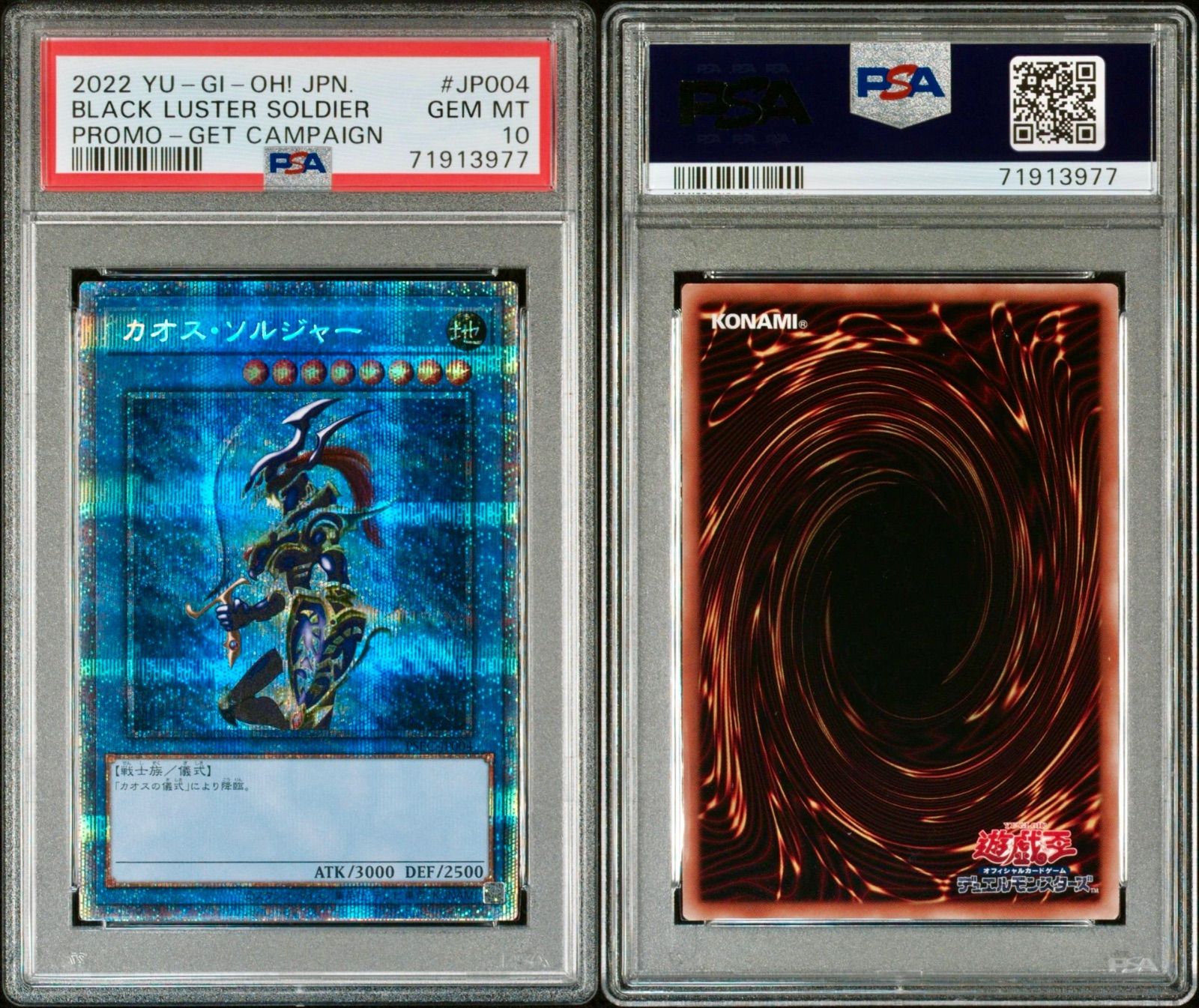 カオスソルジャー 004 プリズマティックシークレットレア プロモ