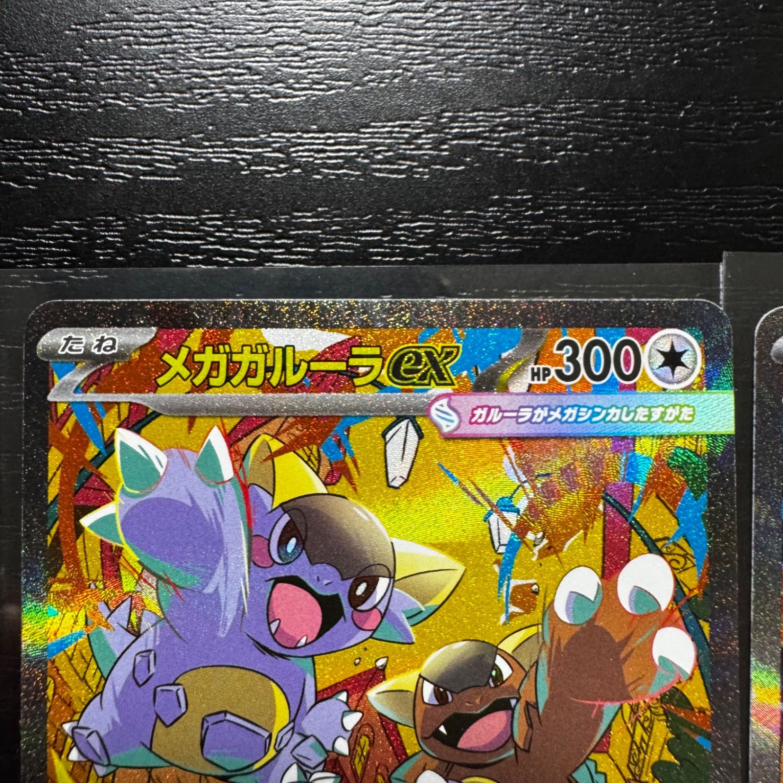 ポケモンカード】メガガルーラ SAR & SRセット - メルカリ