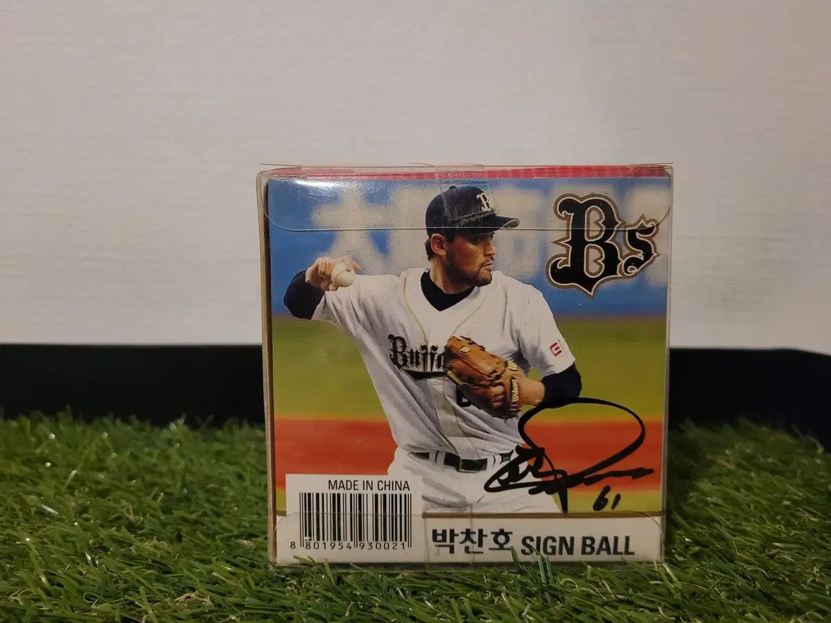 朴賛浩 パク・チャンホ 直筆サインボール オリックス・バファローズ在籍時 チームロゴ入り野球ボール) 朴 賛浩（パク・チャンホ）オリックス印刷