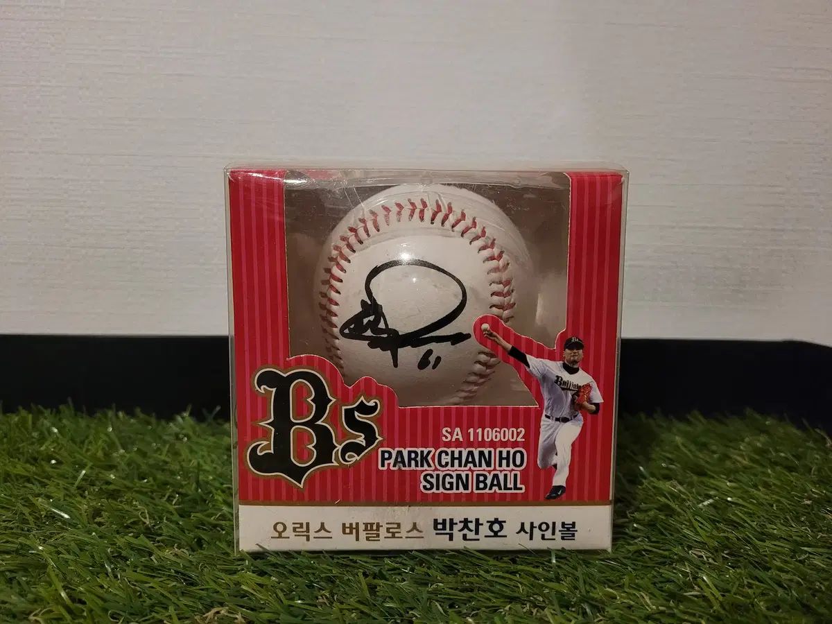 朴賛浩 パク・チャンホ 直筆サインボール オリックス・バファローズ在籍時 チームロゴ入り野球ボール) 朴 賛浩（パク・チャンホ）オリックス印刷