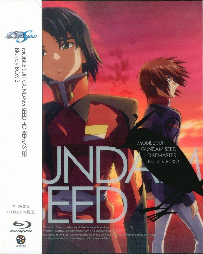 アニメBlu-ray 機動戦士ガンダムSEED HDリマスター Blu-ray BOX 3 初回