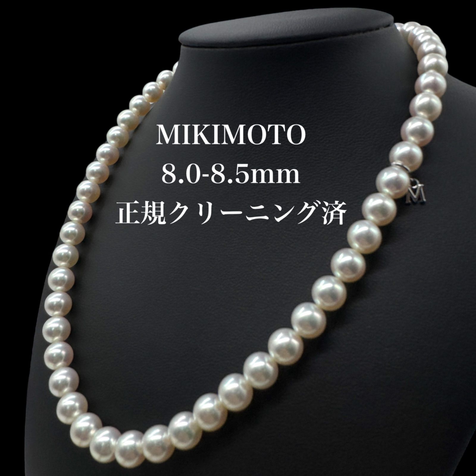 MIKIMOTO ミキモト K18 約8.0-8.5mm珠 Mチャーム テリ◎ アコヤ真珠
