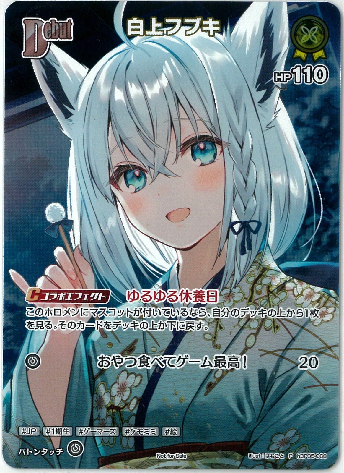 ホロカ/白上フブキ/プロモ/パラレル/hBP05-068/hololive OFFICIAL CARD