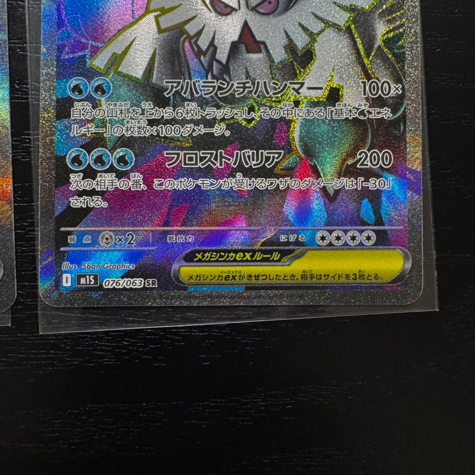 ポケモンカード】メガユキメノコex SAR & メガユキノオーex SR - メルカリ