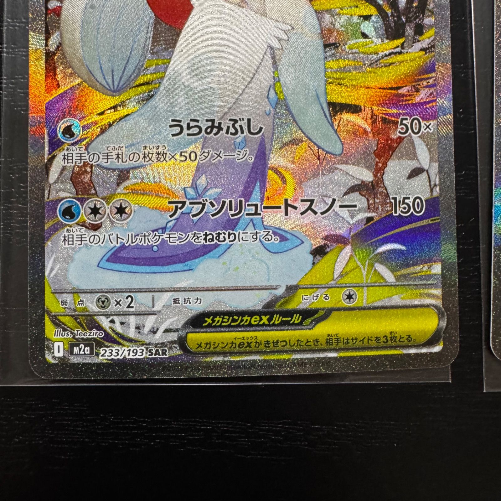 ポケモンカード】メガユキメノコex SAR & メガユキノオーex SR - メルカリ