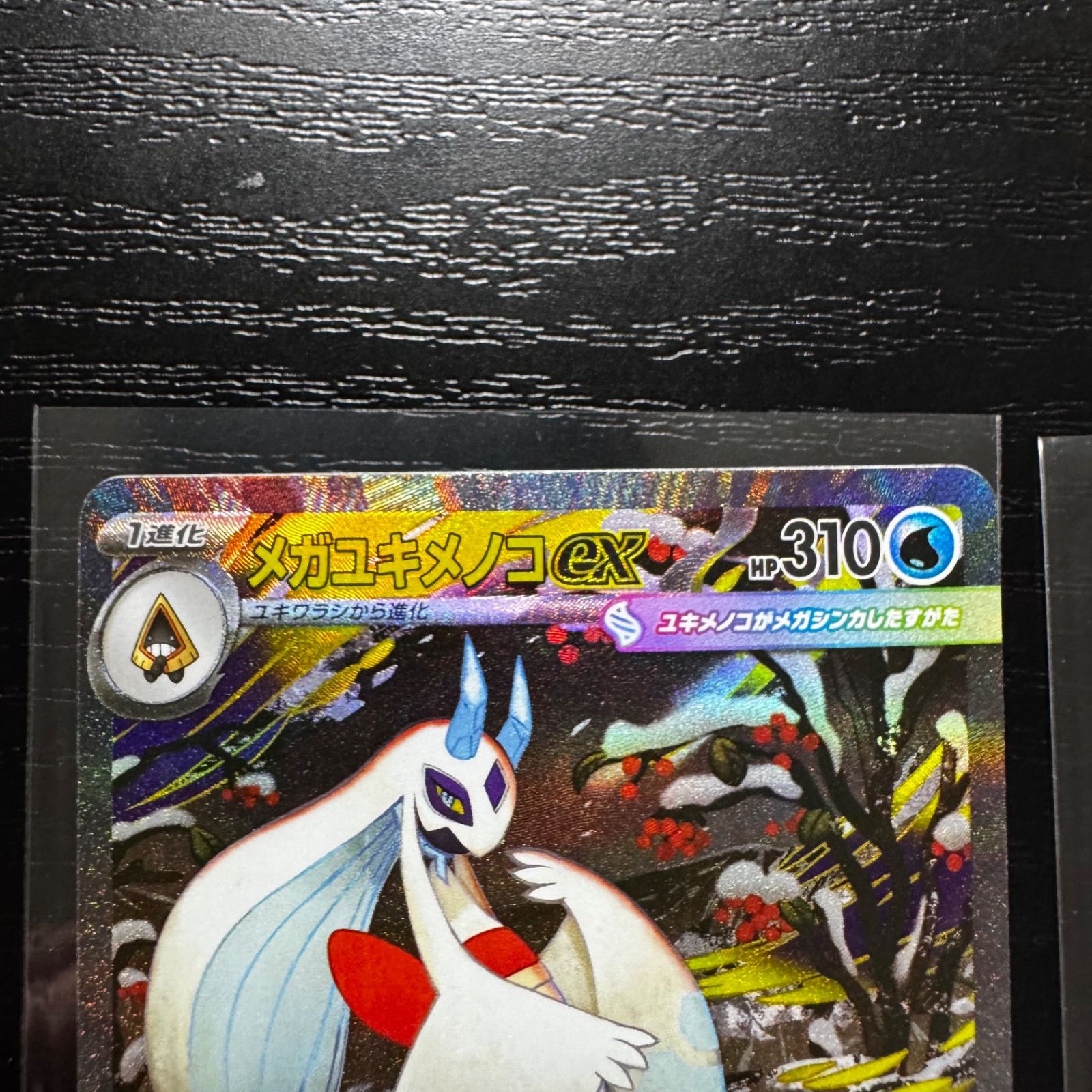 ポケモンカード】メガユキメノコex SAR & メガユキノオーex SR - メルカリ