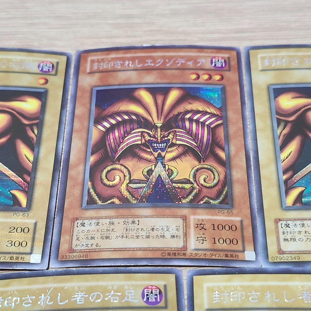 遊戯王 封印されしエクゾディア シークレット セット - メルカリ