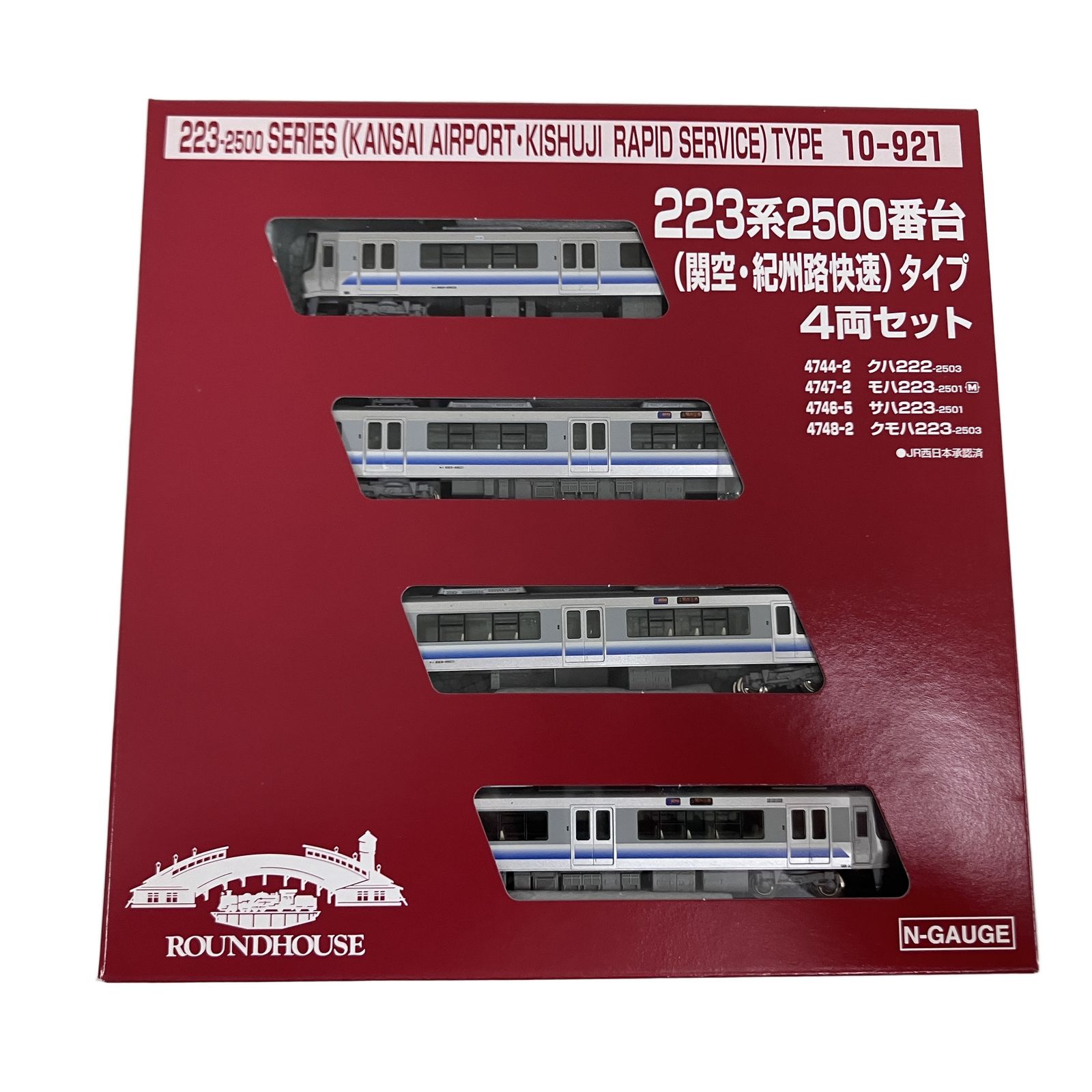 KATO 10-921 223系 2500番台 関空 紀州路快速 4両セット Nゲージ 鉄道