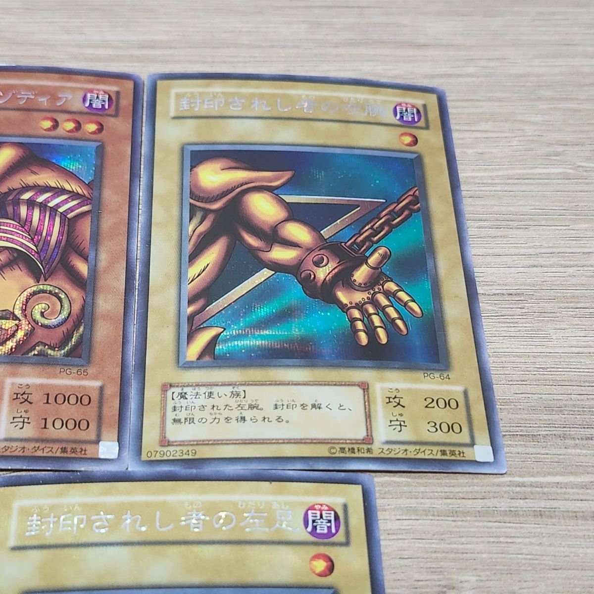 エグゾディア　シークレット　フルセット エグゾディア シークレット フルセット 遊戯王 封印されしエクゾディア