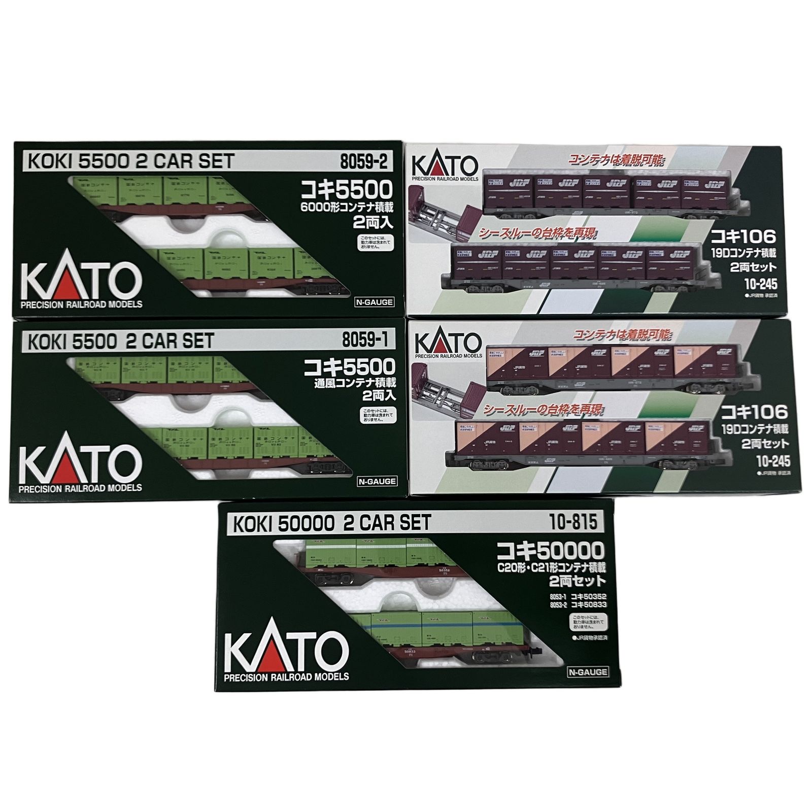 KATO 10-245 コキ106形 10-815 8059-1,2 コキ50000 通風コンテナ 等 お