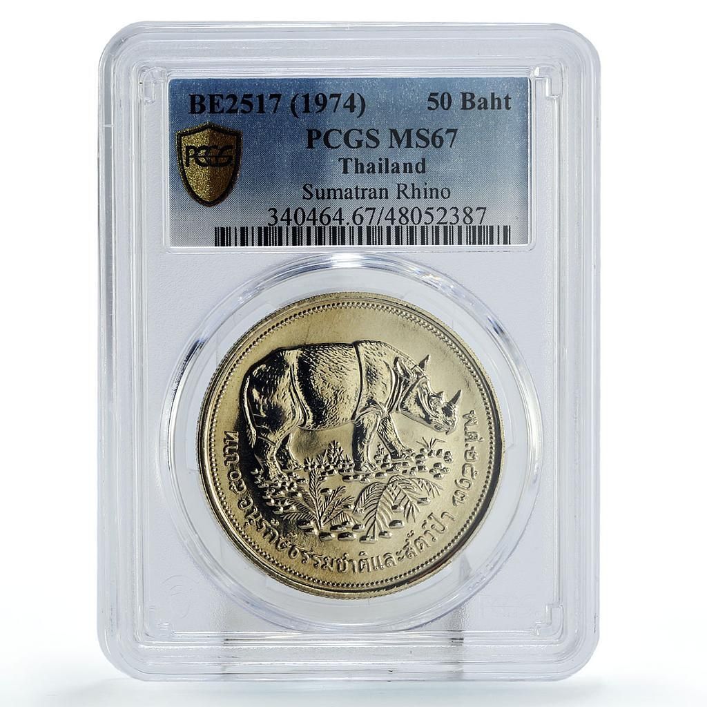 タイ 50バーツ 保護野生動物 サイ 動物 MS67 PCGS 銀貨 1974年 - メルカリ
