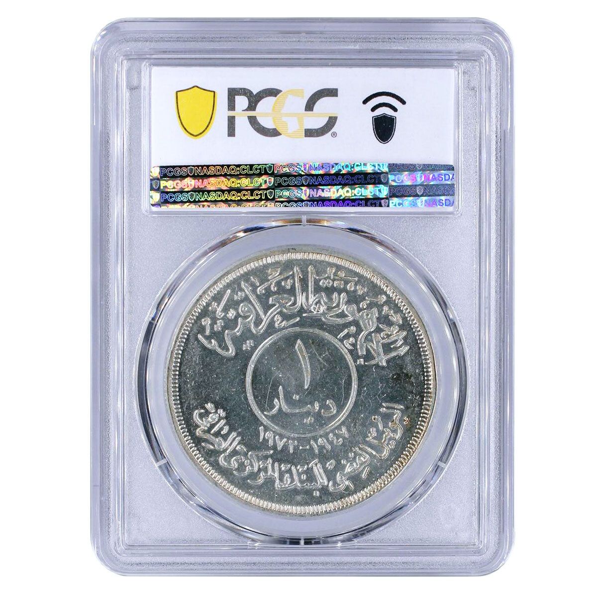 イラク 1ディナール 中央銀行25周年記念 MS65 PCGS 銀貨 1972年 - メルカリ