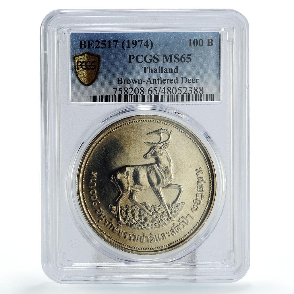 タイ 100バーツ 保護野生動物 鹿 動物 MS65 PCGS 銀貨 1974年 - メルカリ