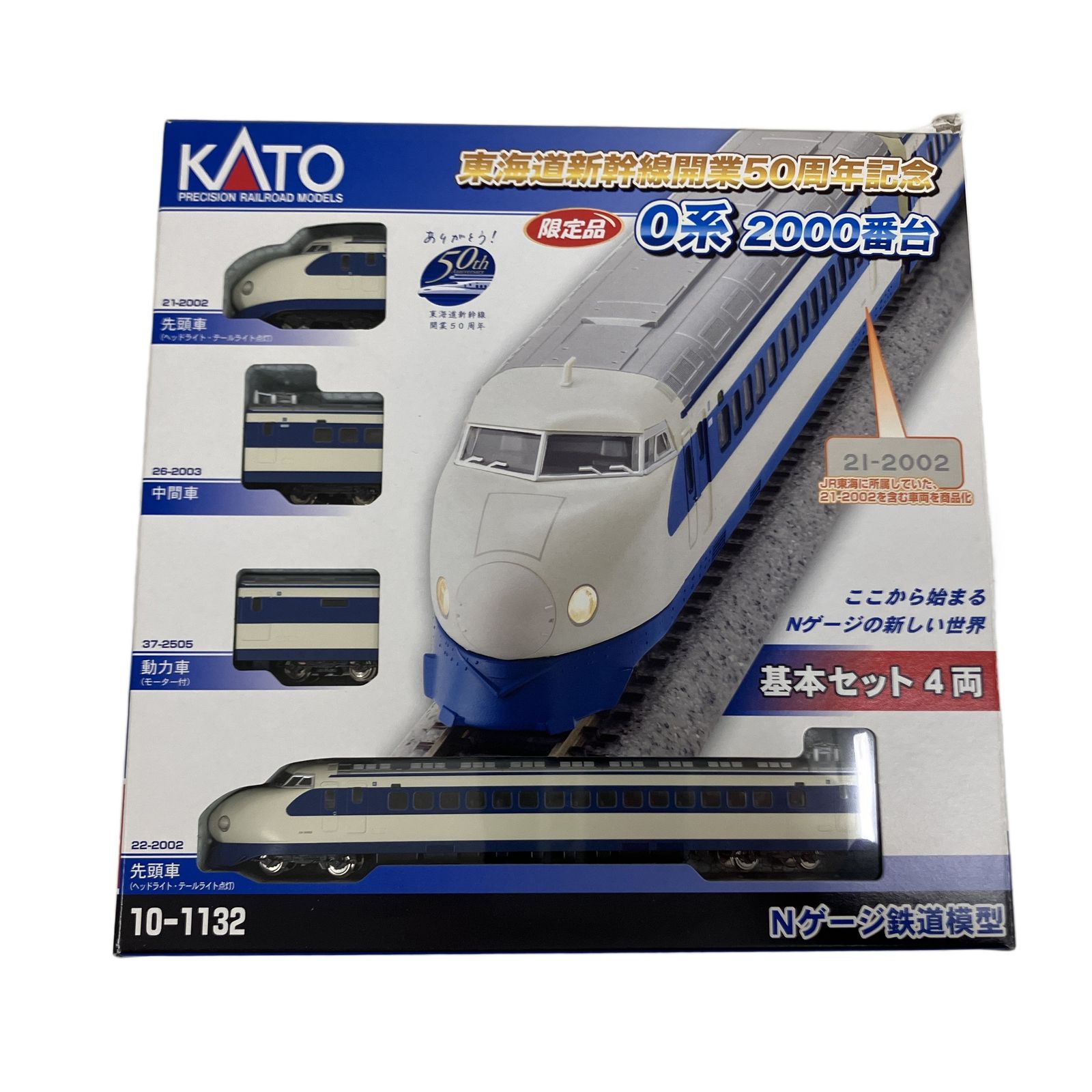 KATO 10-1132 0系2000番台 東海道新幹線 開業50周年記念 Nゲージ 鉄道