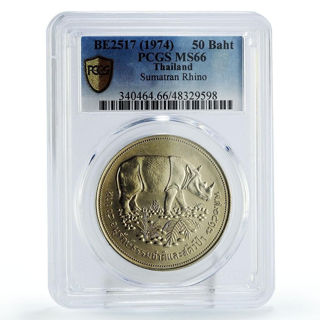 タイ 50バーツ 保護野生動物 サイ 動物 MS66 PCGS 銀貨 1974年 - メルカリ