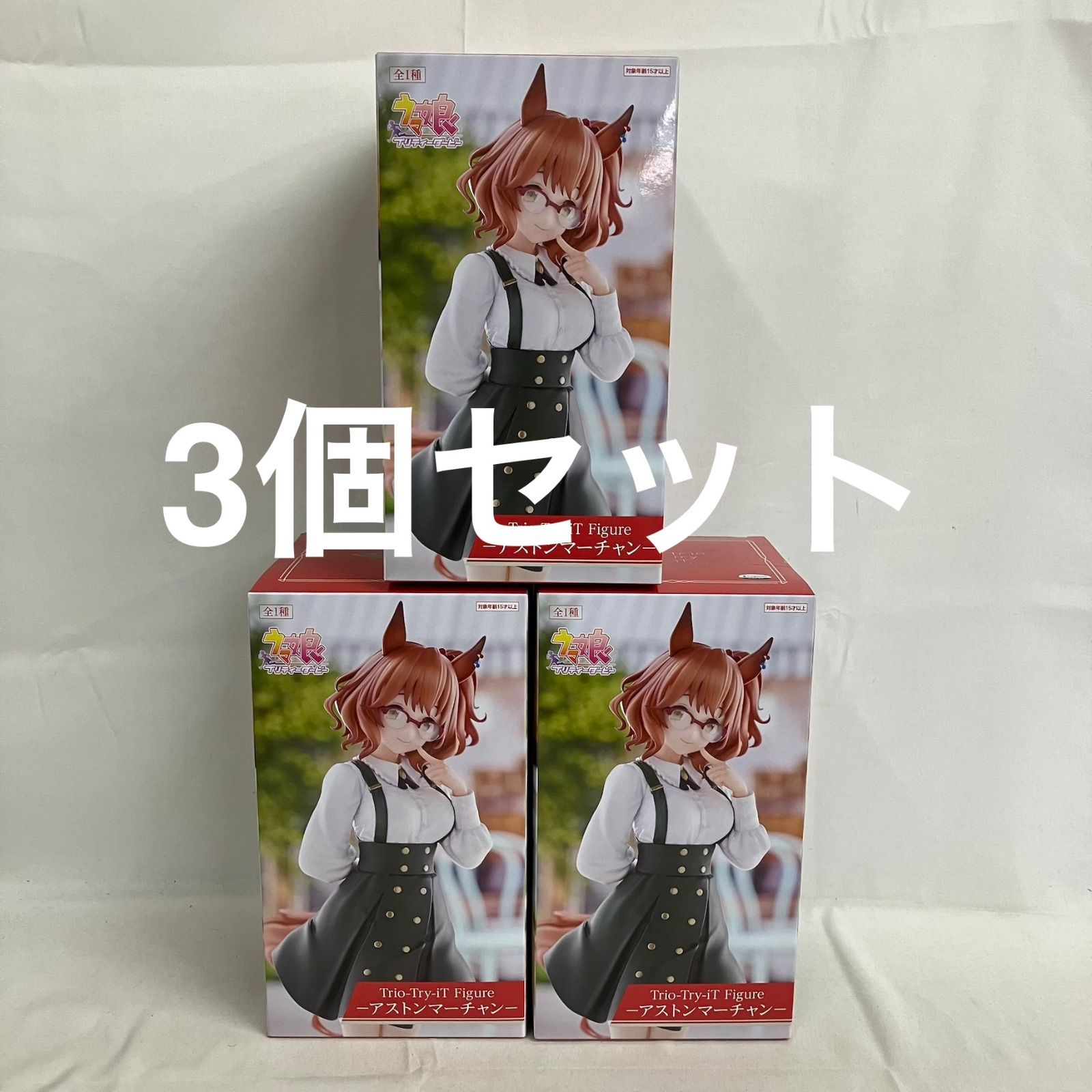 未開封 ウマ娘 Trio-Try-iT アストンマーチャン フィギュア 3個セット