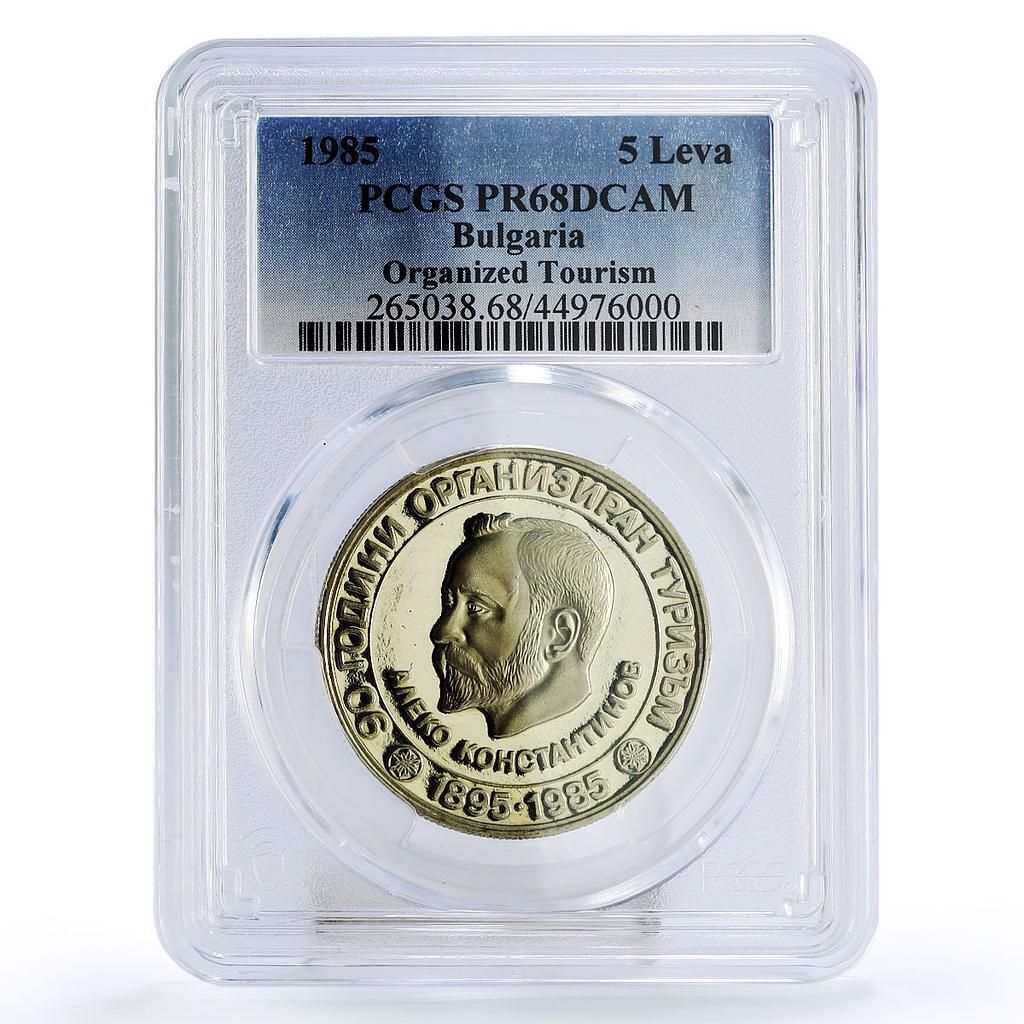 ブルガリア 5レヴァ 国家組織観光90周年記念 PR68 PCGS CuNi コイン