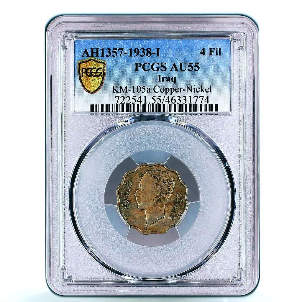 イラク 4フィルス国貨幣 ガーズィー1世国王の紋章 AU55 PCGS CuNi コイン 1938年 - メルカリ