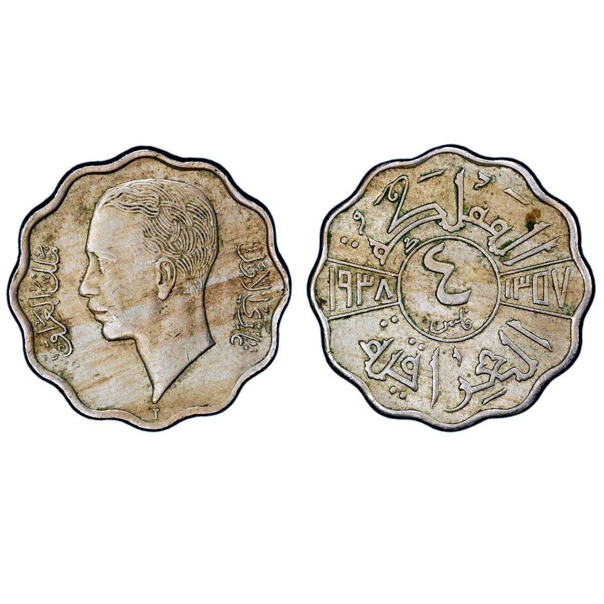 イラク 4フィルス国貨幣 ガーズィー1世国王の紋章 AU55 PCGS CuNi