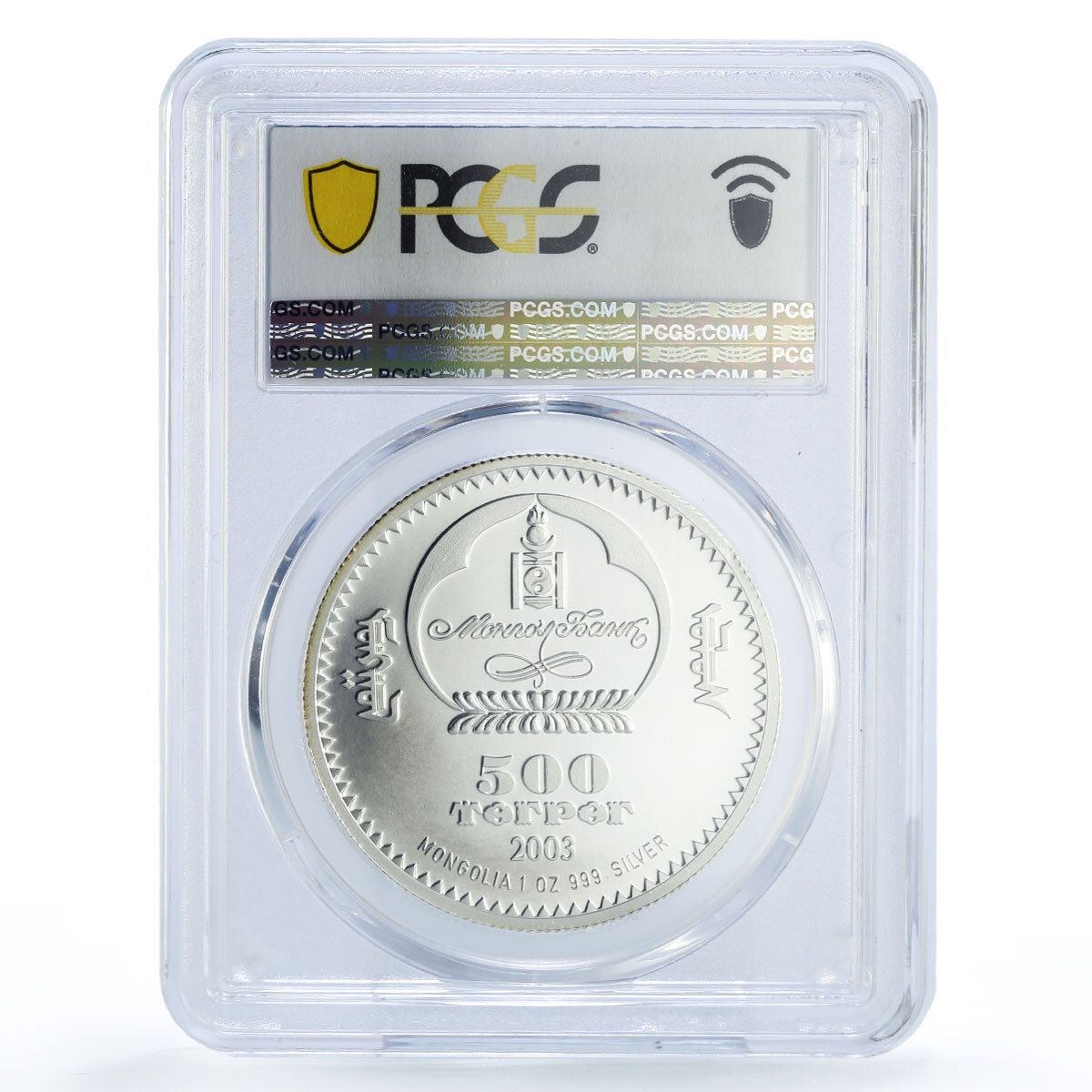 モンゴル 500トグルグ 旧暦 未年 MS69 PCGS 銀貨 2003年 - メルカリ