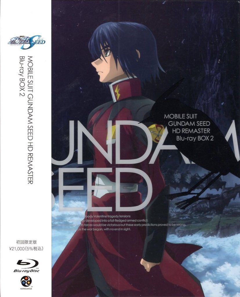アニメBlu-ray 機動戦士ガンダムSEED HDリマスター Blu-ray BOX 2 初回