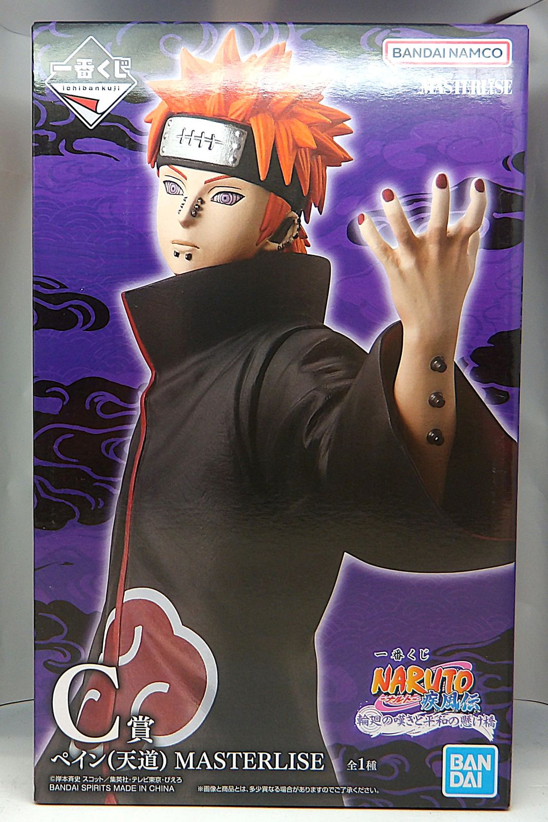 キ*カ様 一番くじ ペイン MASTERLISE フィギュア 中古】 一番くじ NARUTO ナルト 疾風伝 輪廻の嘆きと平和の懸け橋 C賞