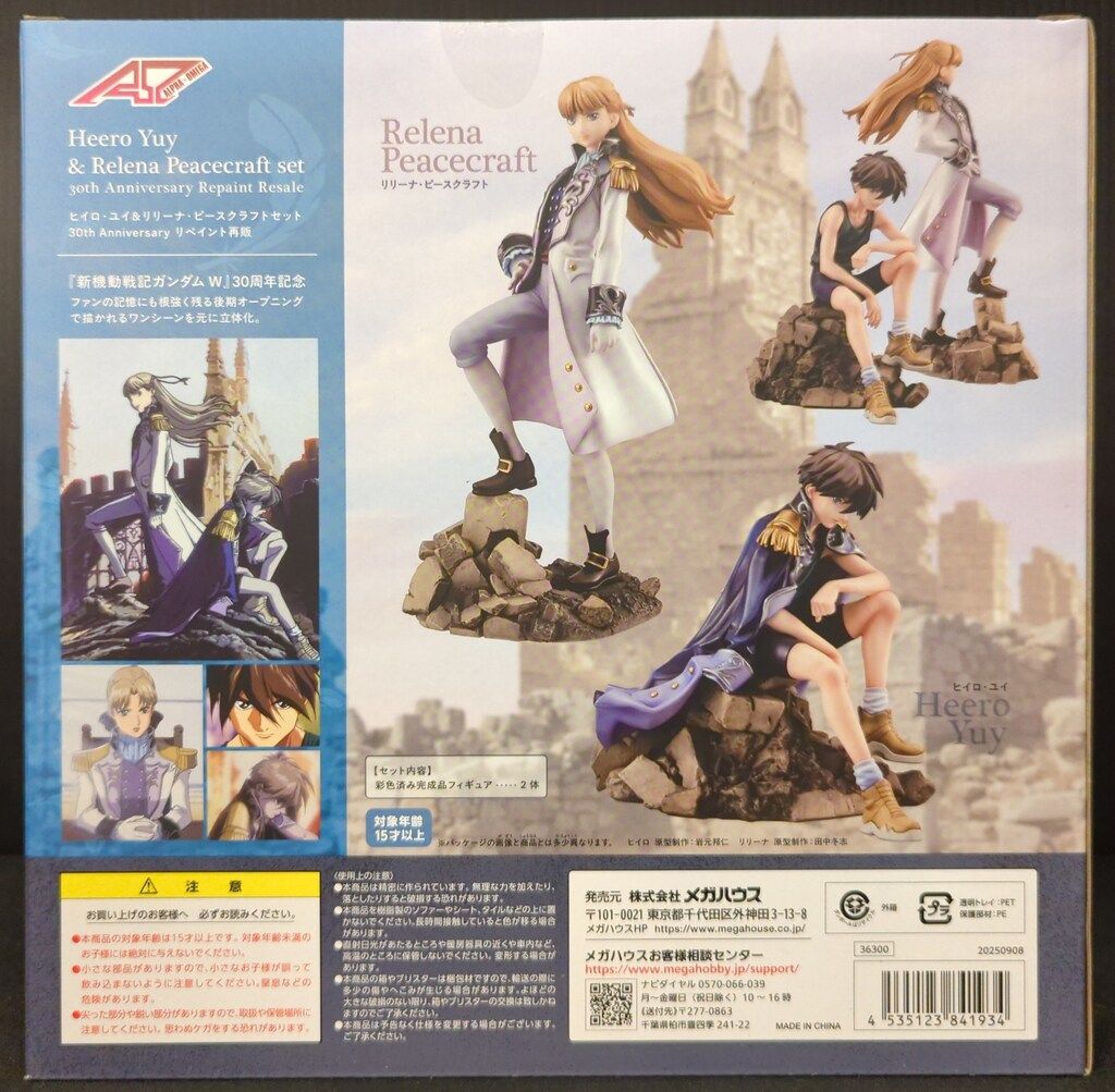 メガハウス ALPHA×OMEGA 新機動戦記ガンダムW ヒイロ・ユイ&リリーナ