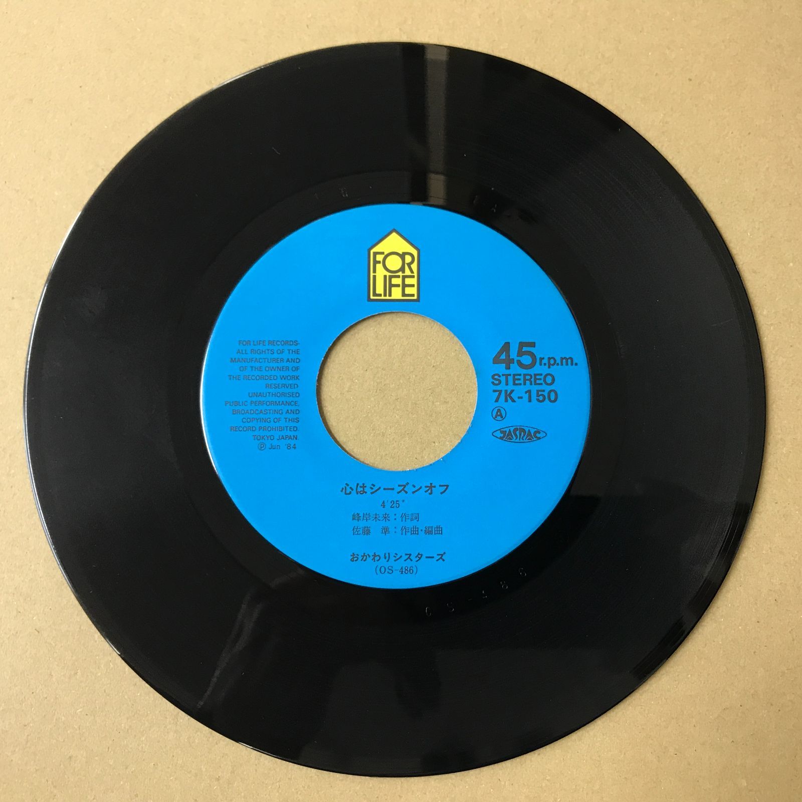 s18) EPレコード おかわりシスターズ [ 深谷智子 山崎美貴 松尾羽純