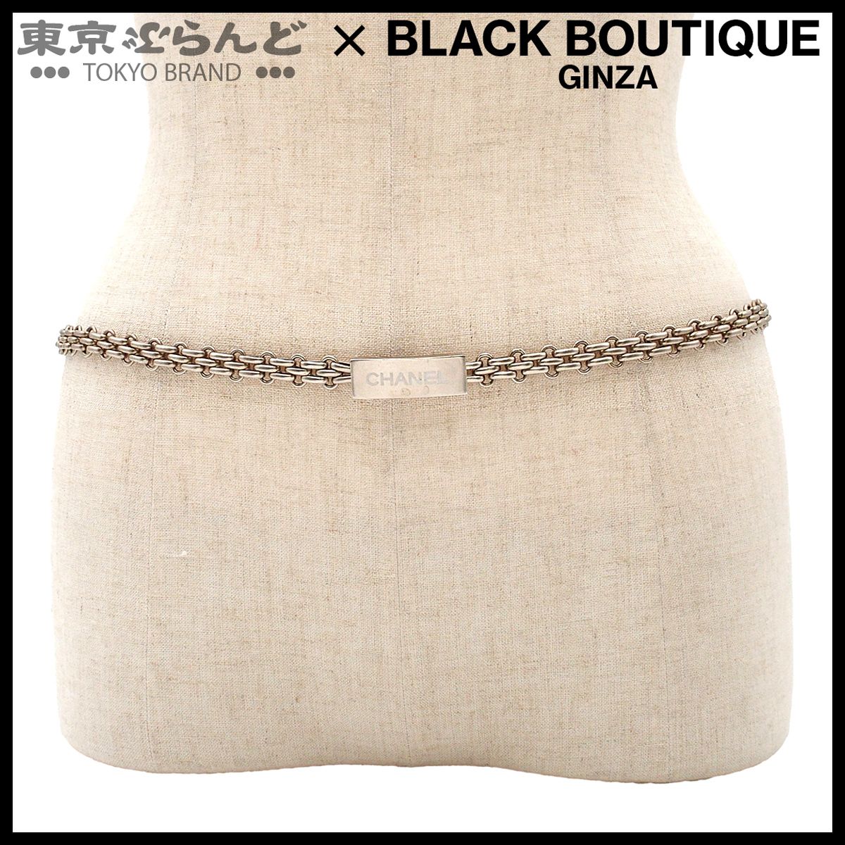 シャネル CHANEL チェーンベルト シルバー メタル ロゴ 98P