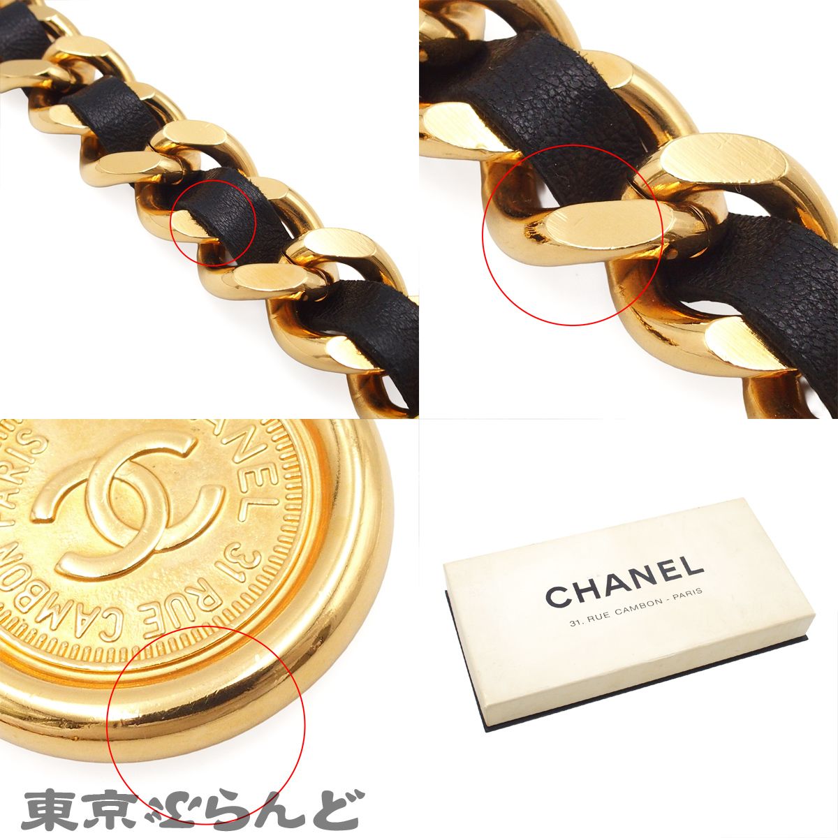 シャネル CHANEL チェーンベルト ゴールドxブラック メタル レザー