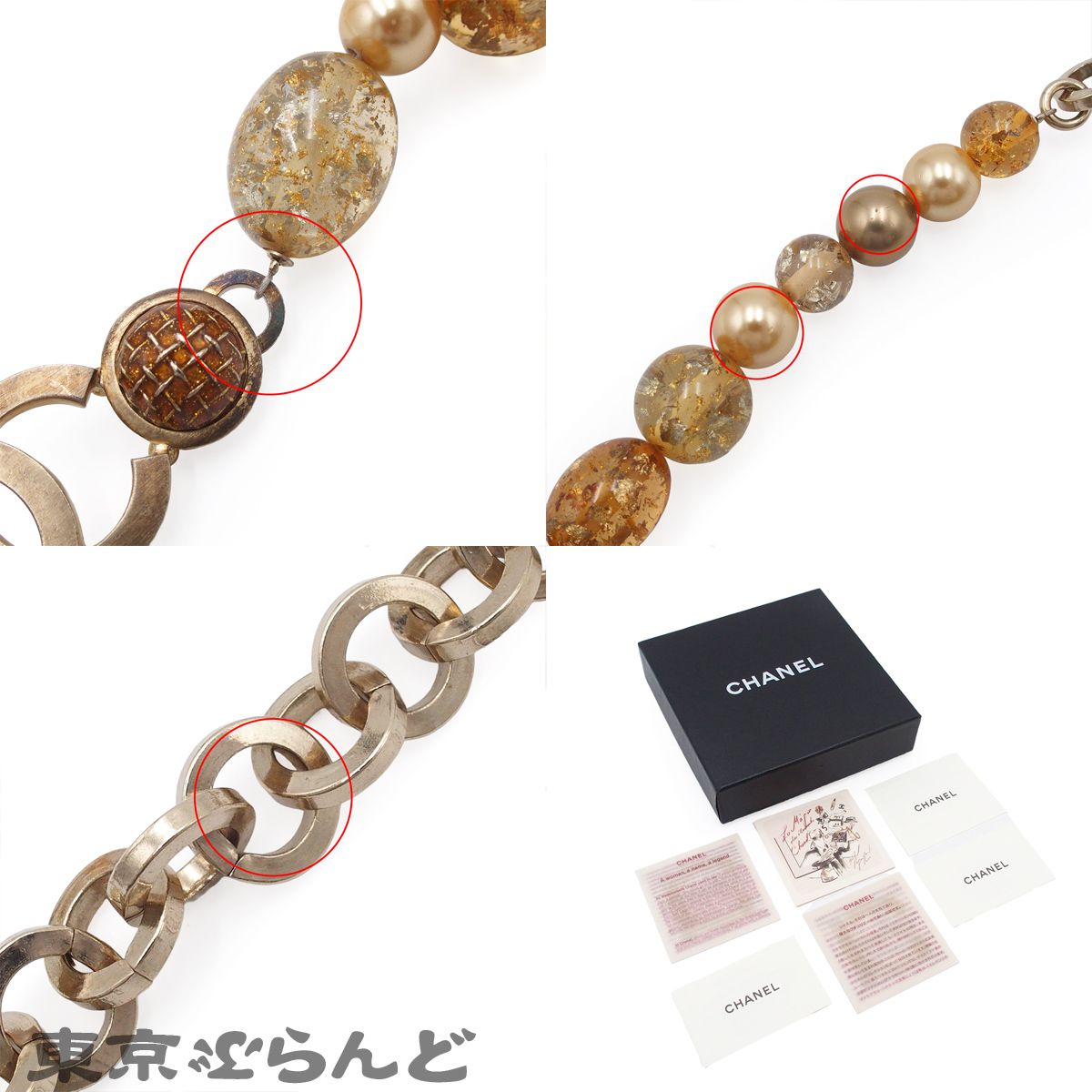 シャネル CHANEL チェーンベルト ゴールドxマルチカラー メタル