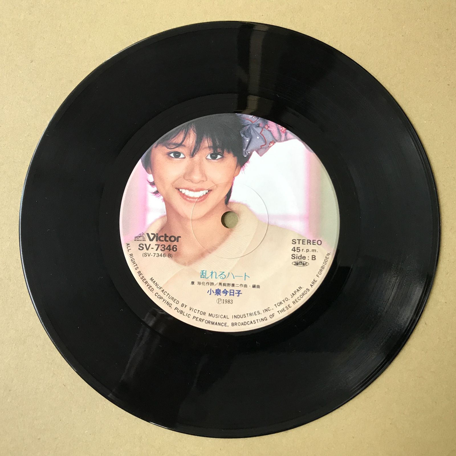 s18) EPレコード 小泉今日子 艶姿ナミダ娘 / 乱れるハート ( SV-7346