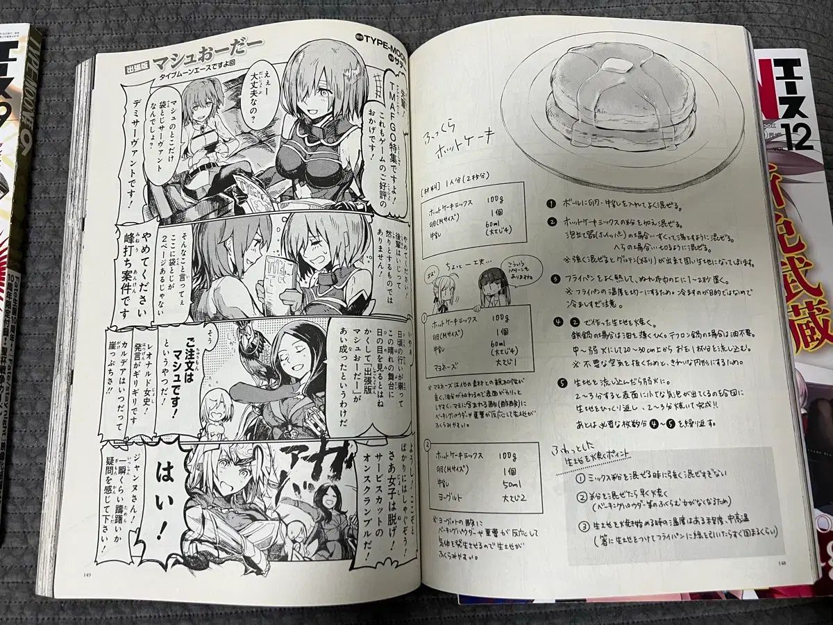  Fate|Grand Order FGO グッズ まとめ その他 おもちゃ