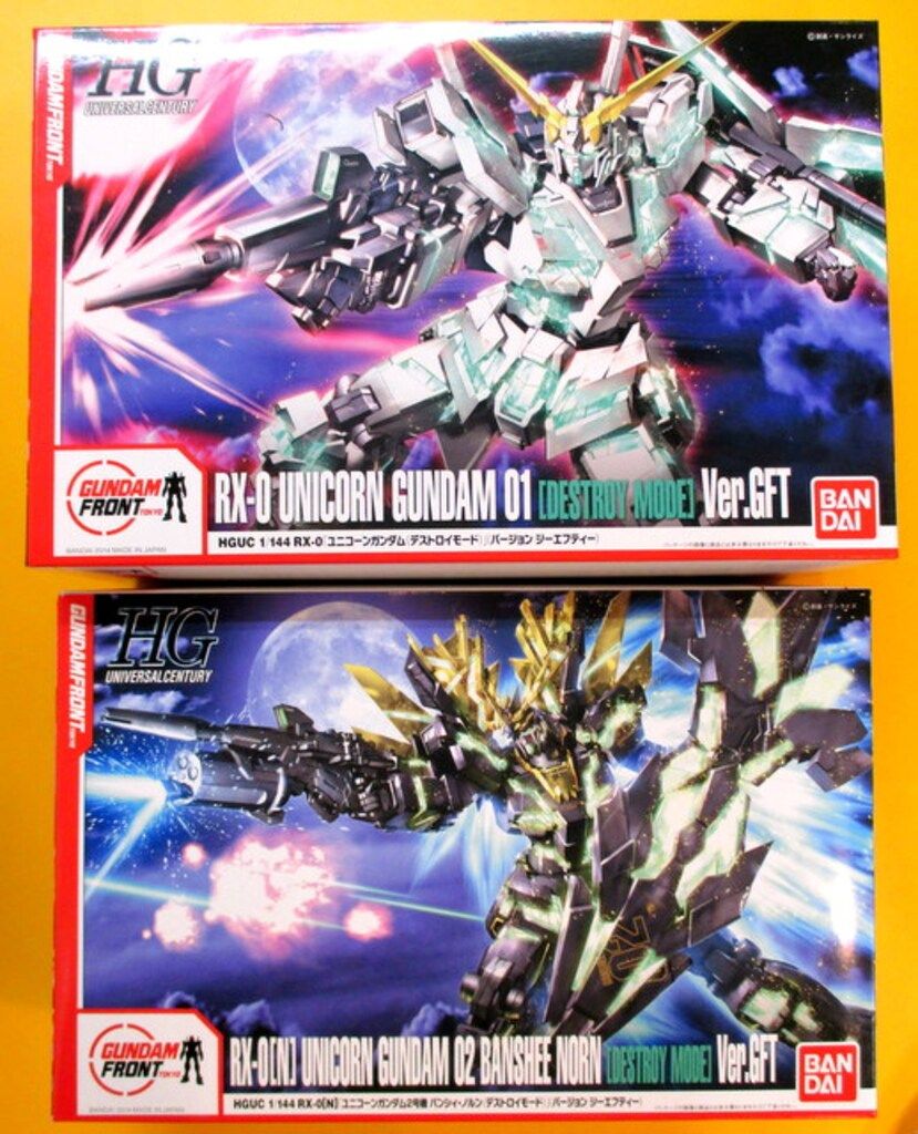 バンダイ HGUC/ガンダムユニコーン 限)ユニコーンガンダム1号機&2号機
